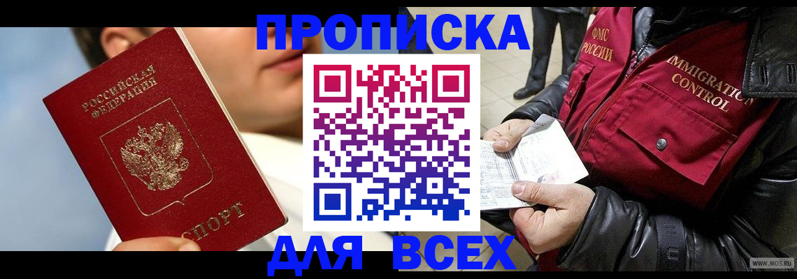 временная регистрация законно в Стародубе