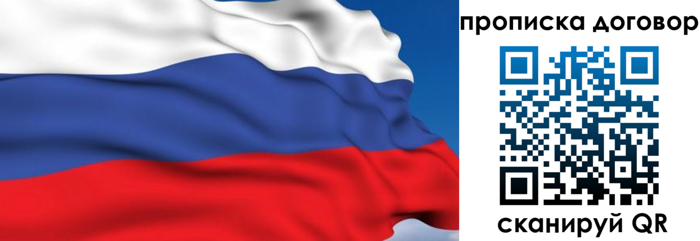 временная регистрация гарантия в Стародубе