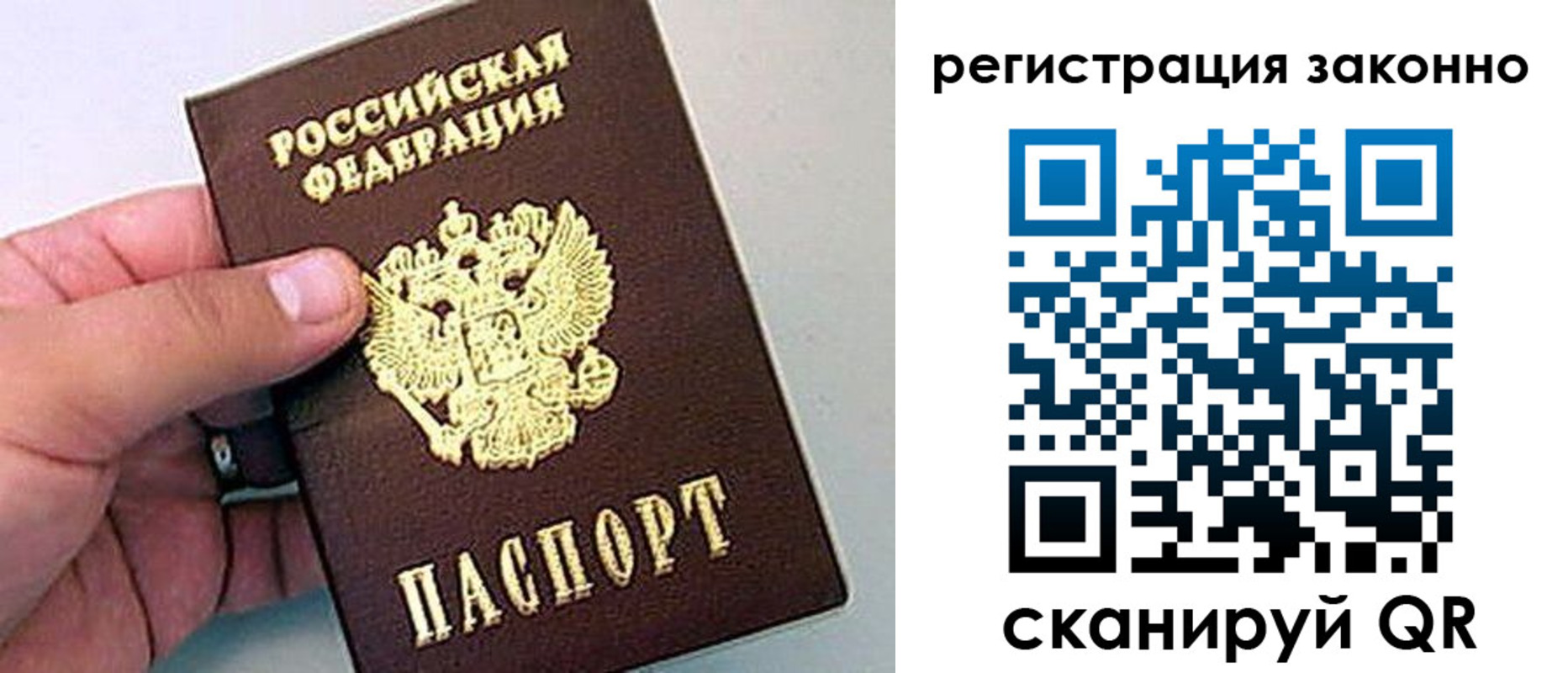 прописка ребенка в Стародубе