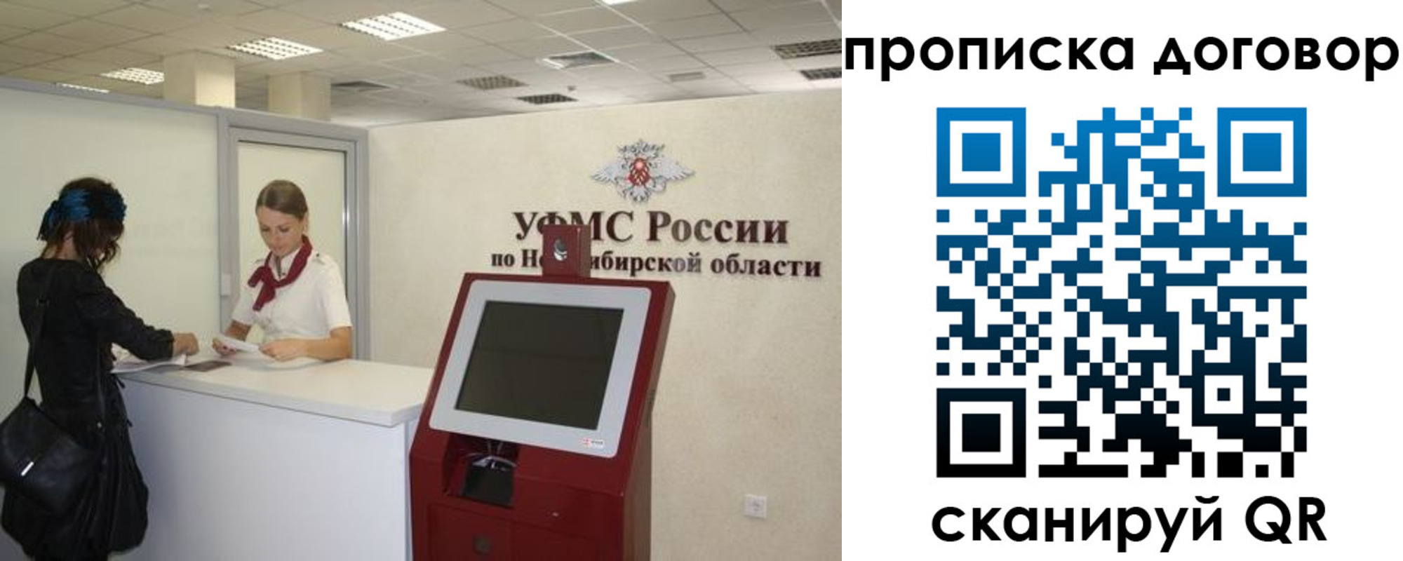 купить прописку в Стародубе