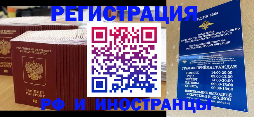 регистрация для дет. сада в Стародубе