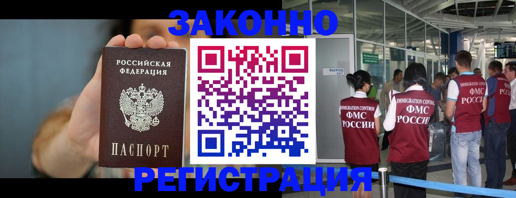 прописка поиск в Стародубе