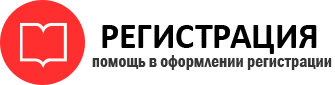 прописка в Стародубе id72403